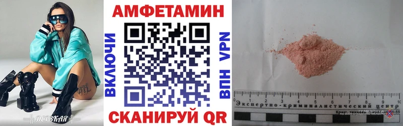 Amphetamine 97%  блэк спрут ССЫЛКА  Светлогорск 