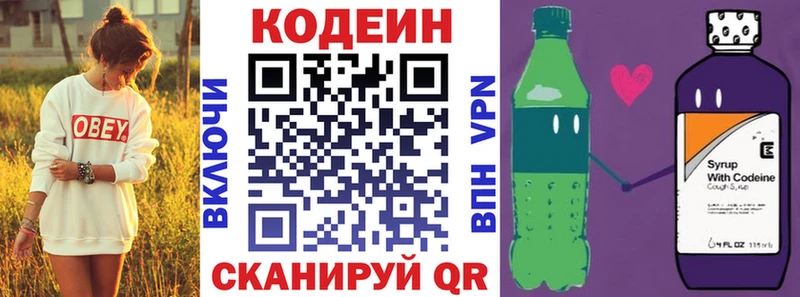 Кодеин напиток Lean (лин)  omg tor  Светлогорск 
