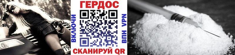 Героин гречка  Светлогорск 