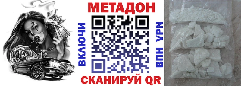 даркнет наркотические препараты  Светлогорск  МЕТАДОН кристалл 