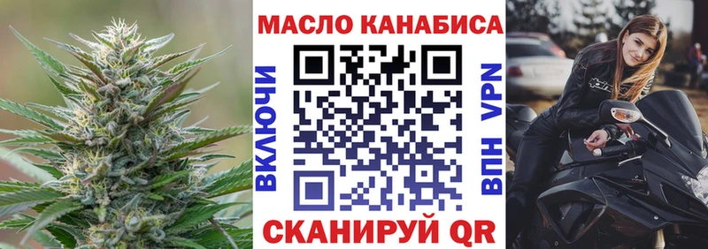 ТГК THC oil  Светлогорск 